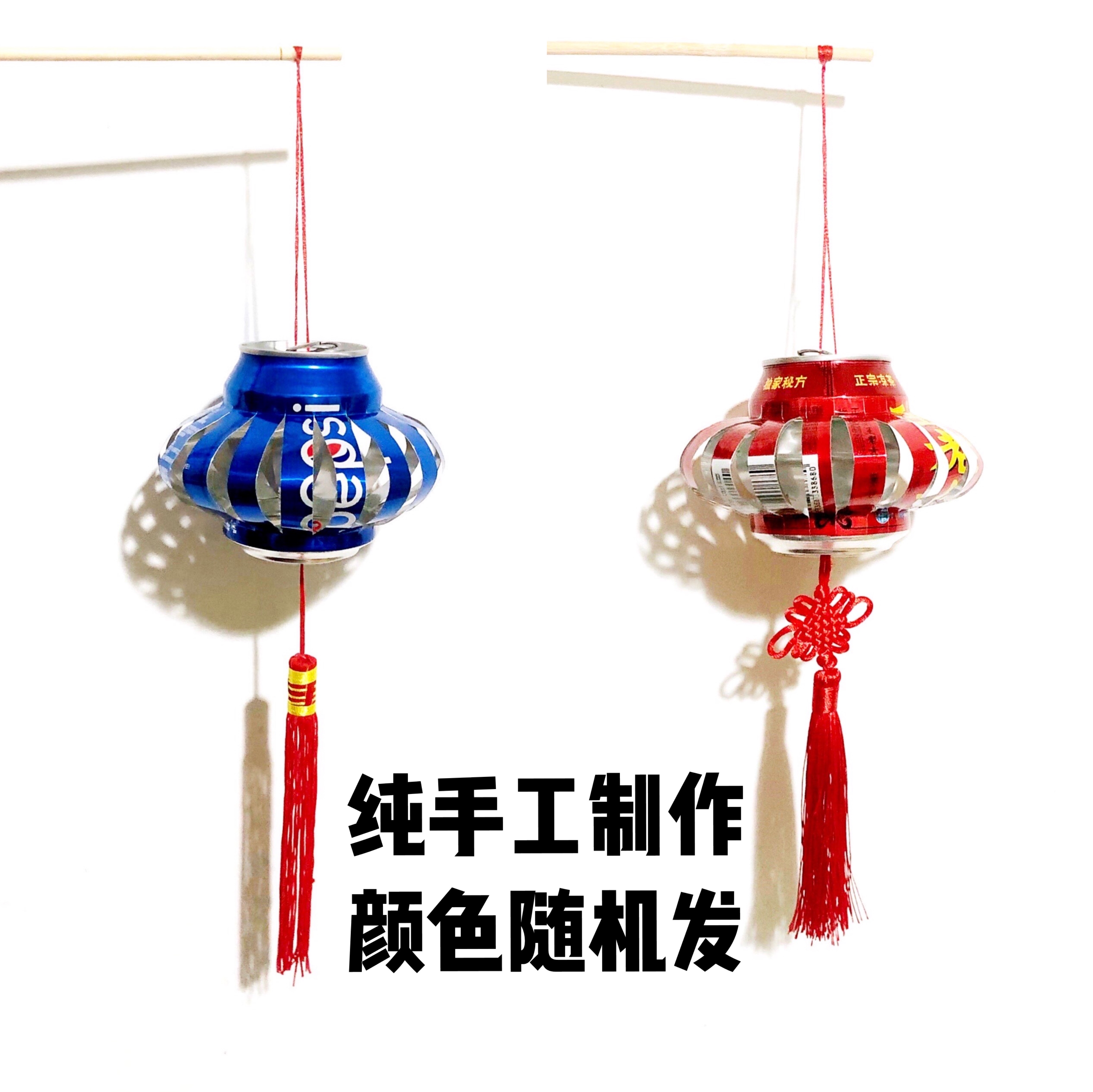 易拉罐灯笼 废物利用 变废为宝 创意美劳手工作品 新品上市