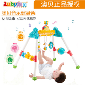 澳贝音乐森林马戏团健身架新生婴儿宝宝踏琴钢琴早教益智玩具礼盒