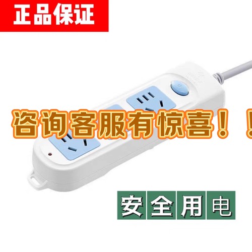 公牛原装正品3孔总控插排插座家用宿舍接线板插板GN-210 212 606