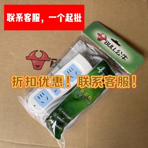 公牛插座101无线1.8米3米4米插板插线板拖线板排插排接线板101A