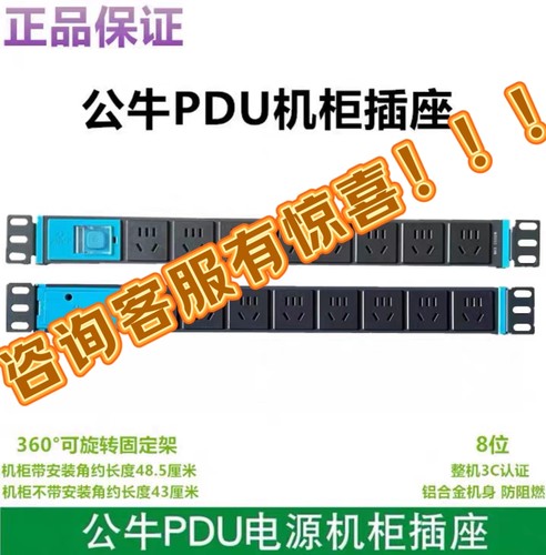 公牛PDU机柜排插电源工程专用GNE-108E/108ET/108DET/108EW/108DW