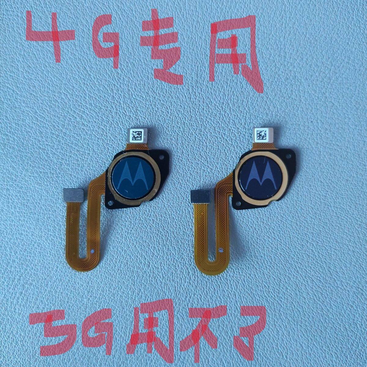 4G专用摩托罗拉MOTO G50指纹排线 有绿色和蓝色两款 原装正品