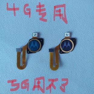 正品 4G专用摩托罗拉MOTO 原装 有绿色和蓝色两款 G50指纹排线