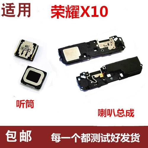 适用华为荣耀X10 喇叭总成 扬声器 响铃TEL-AN00 内置听筒 受话器