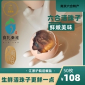 六合活珠子袁味12 13天鸡胚凤凰蛋草鸡蛋南京活珠子新鲜生 50只