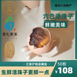 六合活珠子袁味12/13天鸡胚凤凰蛋草鸡蛋南京活珠子新鲜生的50只