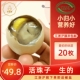 20枚 12天南京六合活珠子新鲜鸡胚蛋凤凰蛋刚化蛋生 壹蛋蛋