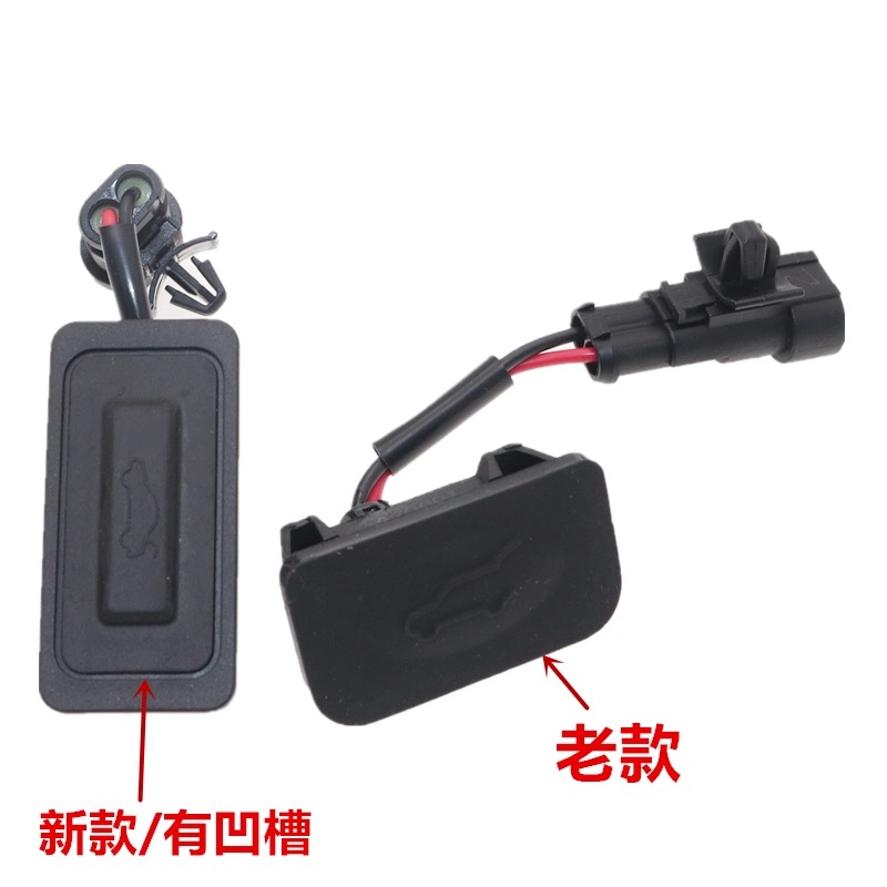 适用吉利博瑞 新博瑞 博瑞GE后备箱开关行李舱开启拉手按钮配件