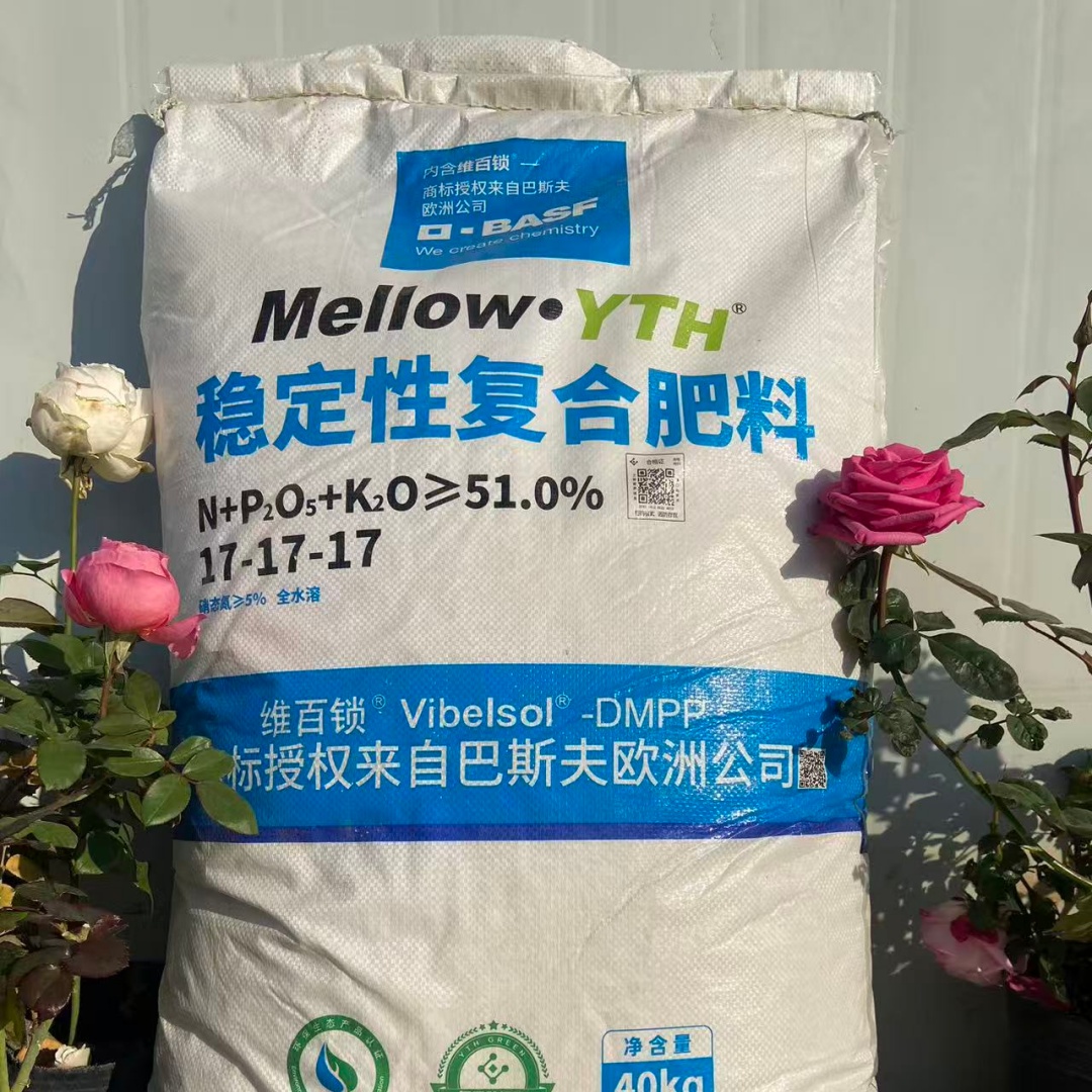 云天化稳定性复合肥蔬菜瓜果树花卉肥草莓蓝莓三角梅月季等复合肥