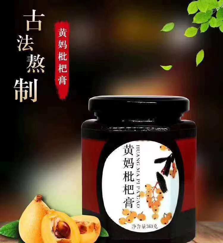 黄妈枇杷膏 福建特产 2023年手工制作古法熬制  老少皆宜全国包邮