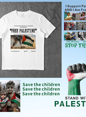 巴勒斯坦保护儿童短袖T恤停止战争stop genocide in gaza