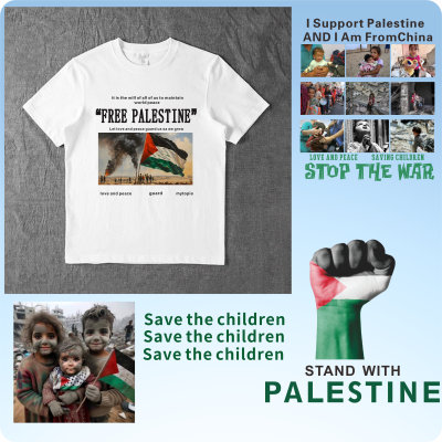 巴勒斯坦保护儿童短袖T恤停止战争stop genocide in gaza