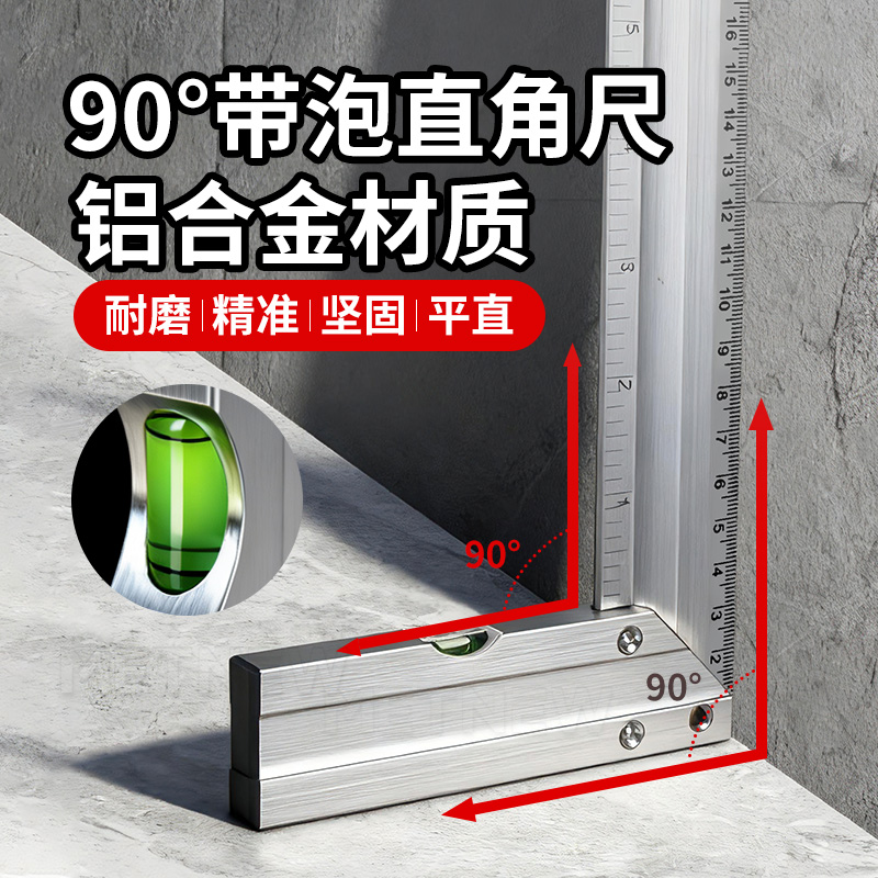 直角尺90度高精度铝型材角尺木工专用水平尺多功能角度尺三角尺