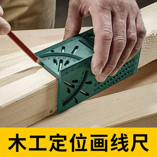 过线尺划线尺子45度画线90度