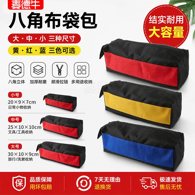 工具包手提式拉链工地防水多功能特厚牛津布耐用家用轻便收纳包