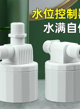 浮球阀水塔自动上水位控制器