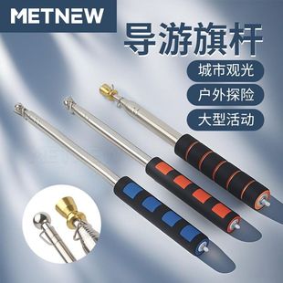 导游旗杆2米户外手持伸缩旗杆不锈钢旗帜收缩教鞭旅游带团神器3米