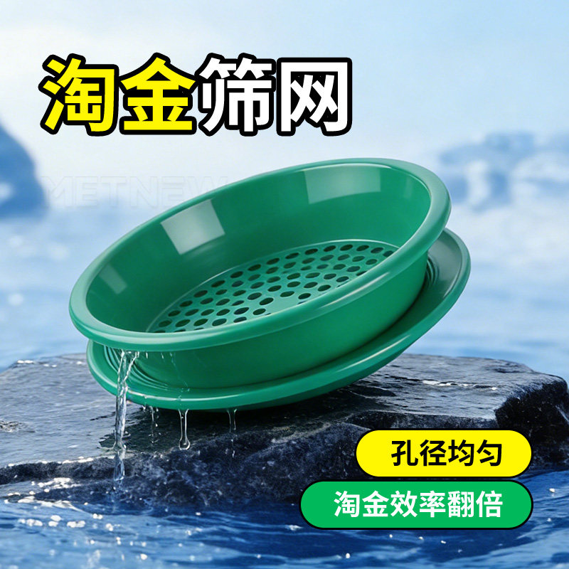 淘金盆38CM户外便携手摇洗金盆淘金沙铲大号淘金沙工具加厚淘金盘,机械设备,矿山专用设备,淘宝优惠券,粉丝福利购,淘宝优惠卷