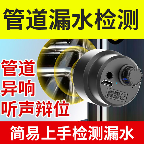 漏水检测仪高精度房屋室墙内外