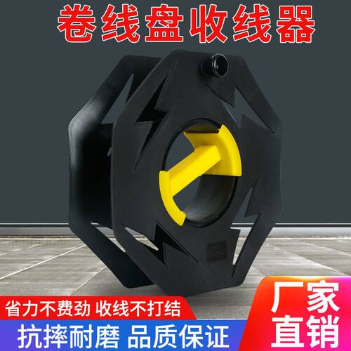 电线卷线盘手摇收线神器