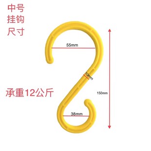 S型挂钩工地电缆挂钩绝缘挂钩脚手架钩子大号绝缘S钩挂钩架子