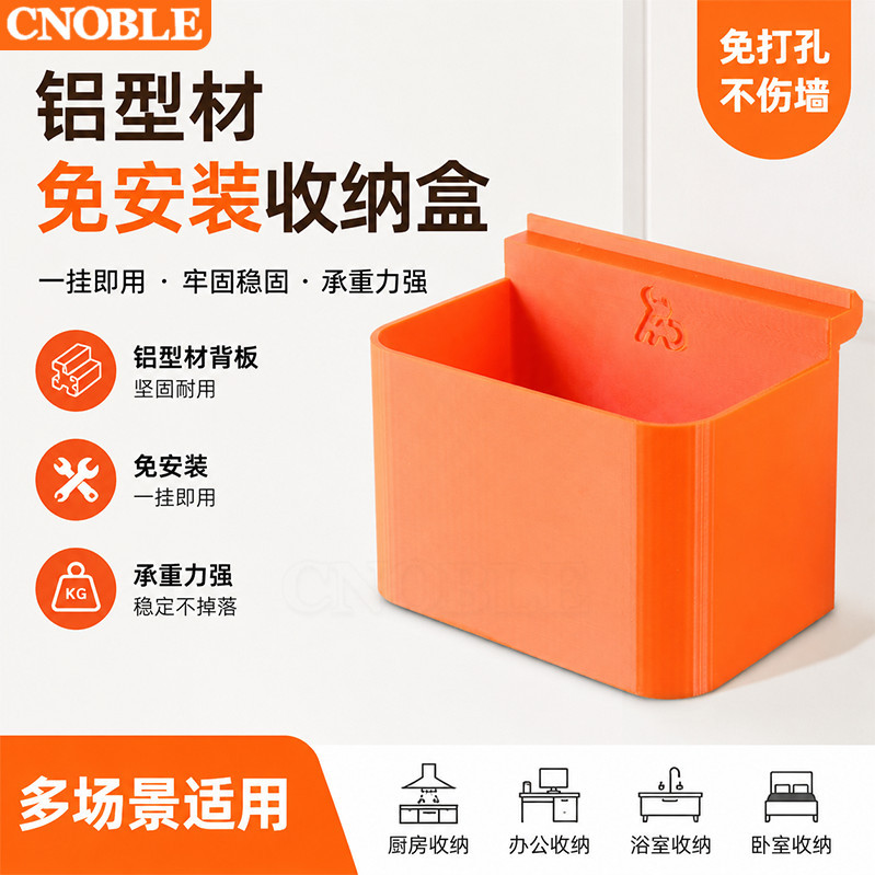 欧标2020/3030/4040铝型材收纳盒配件侧挂盒家居桌面收纳工程家用