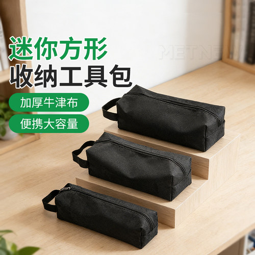 工具包帆布加厚结实耐用零件包