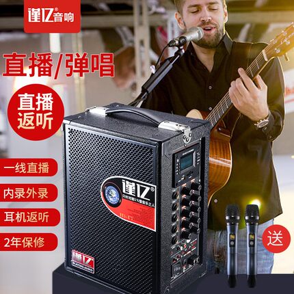 谨亿大功率广场舞音响乐器弹唱带无线话筒蓝牙拉杆户外音箱重低音