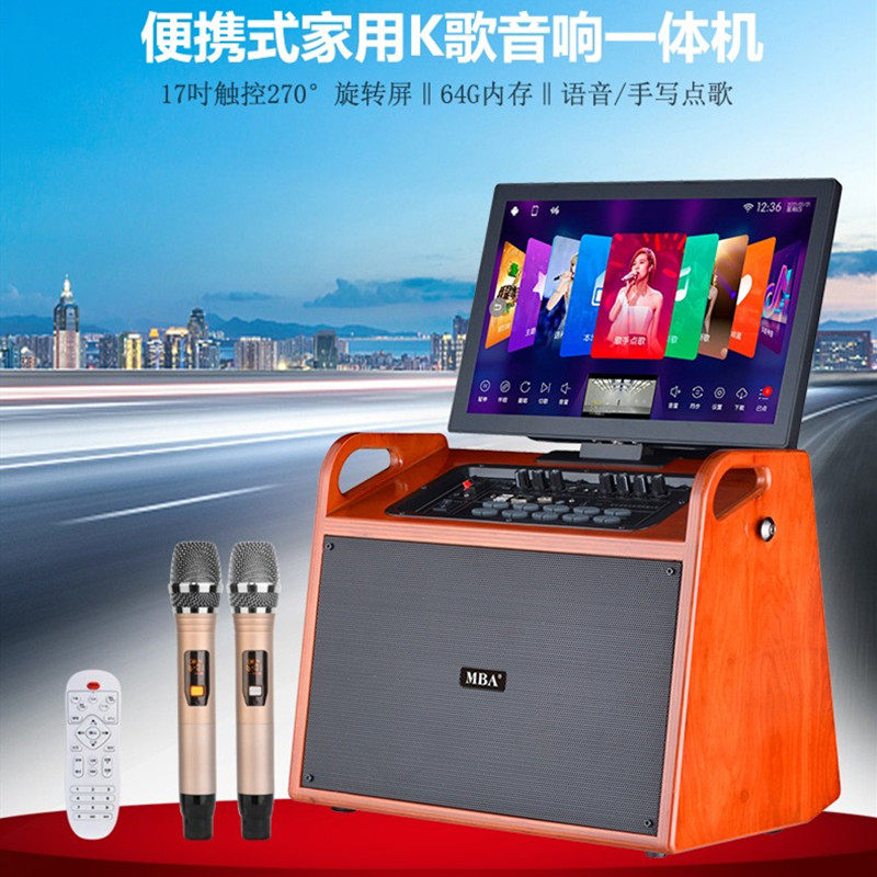 MBA广场舞音响带显示屏家用户外移动卡拉OK视频一体机音箱重低音