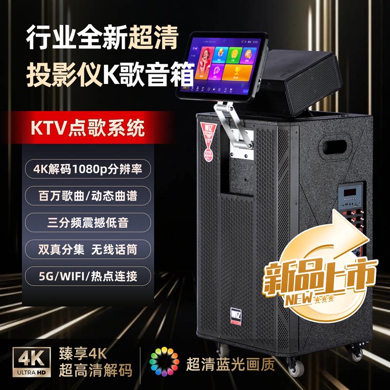 谨亿户外K歌音响自带投影点歌一体机移动KTV大功率大屏广场舞音箱