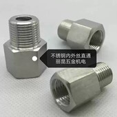 304不锈钢英制锥螺纹内外丝直通管接外1 1.5管接头 4一内m14
