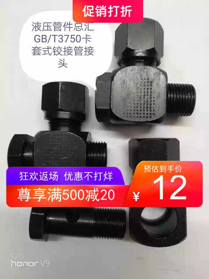 船用液压碳钢软管过渡接头