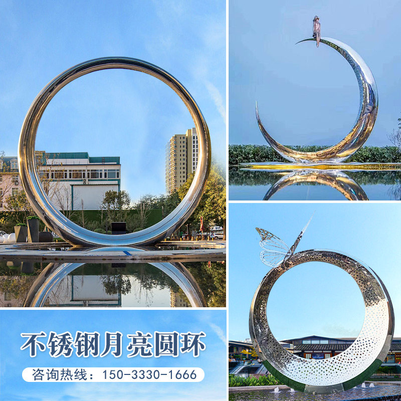 创意不锈钢月亮雕塑户外大型镂空发光圆环镜面金属水景落地摆件