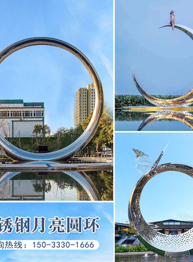 创意不锈钢雕塑户外发光