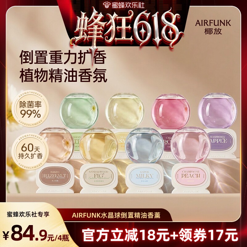 倒置情绪香氛香至空瓶