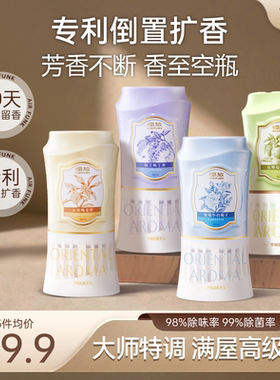 椰放airfunk桂花空气清新剂室内香薰卫生间栀子花浴室倒置香氛