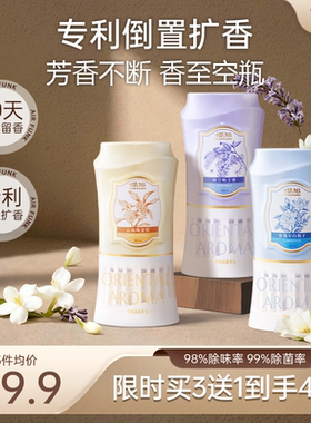 椰放airfunk倒置香薰厕所香氛浴室卫生间空气清新剂异味室内除臭