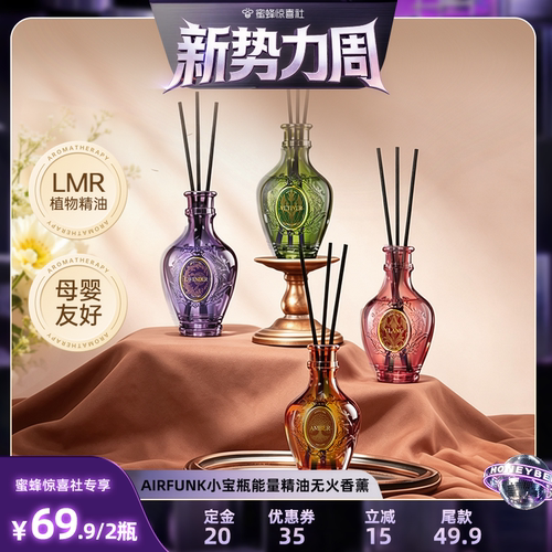 椰放小宝瓶植萃香薰高级留香