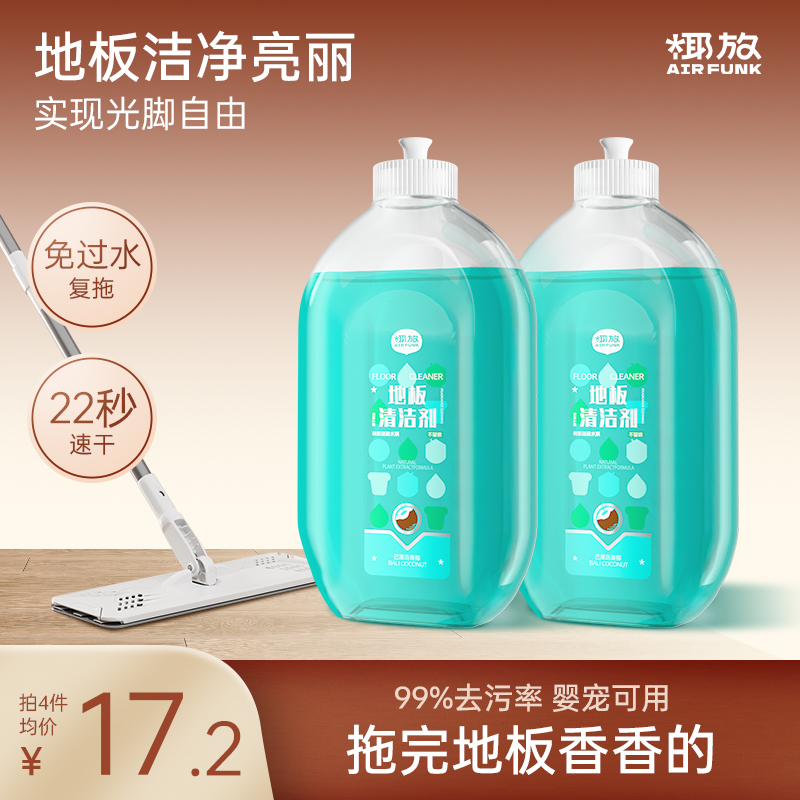 椰放airfunk地板清洁剂木地板清洗剂瓷砖拖地抑菌香氛强力去污