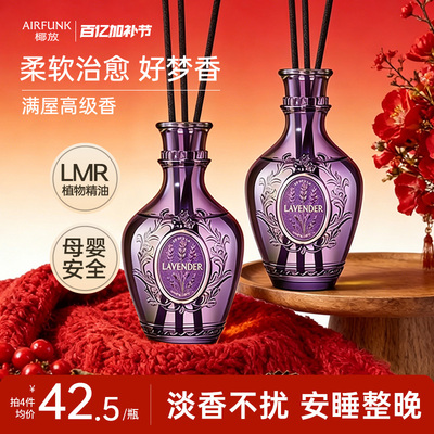 椰放小宝瓶植萃香薰高级留香