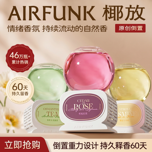倒置情绪香氛香至空瓶