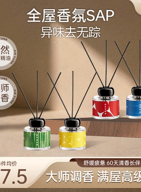 airfunk椰放香薰家用室内持久中国风卧室好物香氛卫生间无火香薰