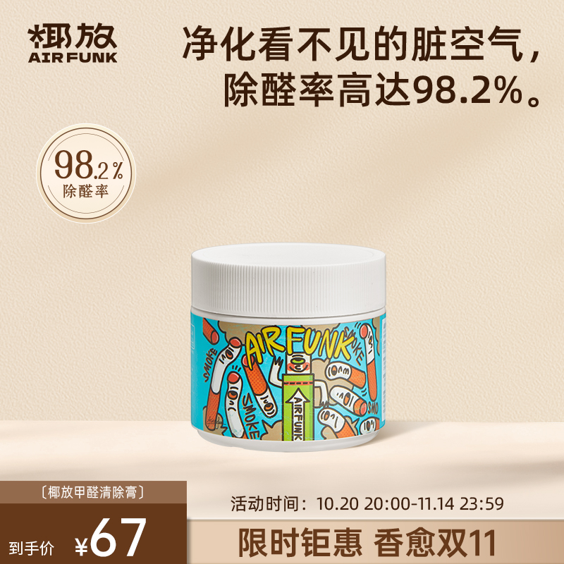 光触媒新房甲醛清除剂