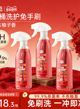 椰放airfunk马桶香氛洁厕泡沫清洁剂泡泡清洗厕所除垢去污洁厕灵