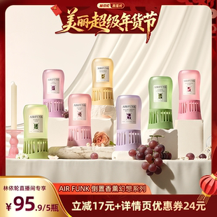 【林依轮直播间】airfunk椰放倒置香薰室内香氛家用厕所除臭除味