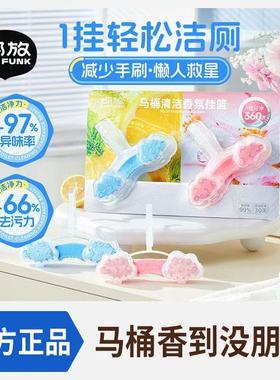 airfunk椰放马桶云朵挂篮马桶清洗挂篮挂球清洁剂除臭除味免手洗