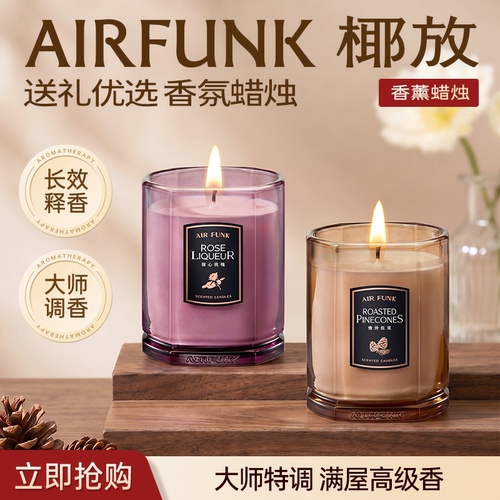 香薰蜡烛香氛礼盒伴手礼