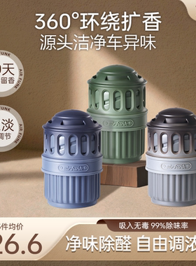 椰放airfunk车载香薰2025新款汽车香膏持久留香净化空气去异味