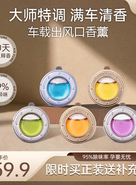 椰放车载香薰汽车出风口装饰摆件香水片车用去除异味2025新款Y