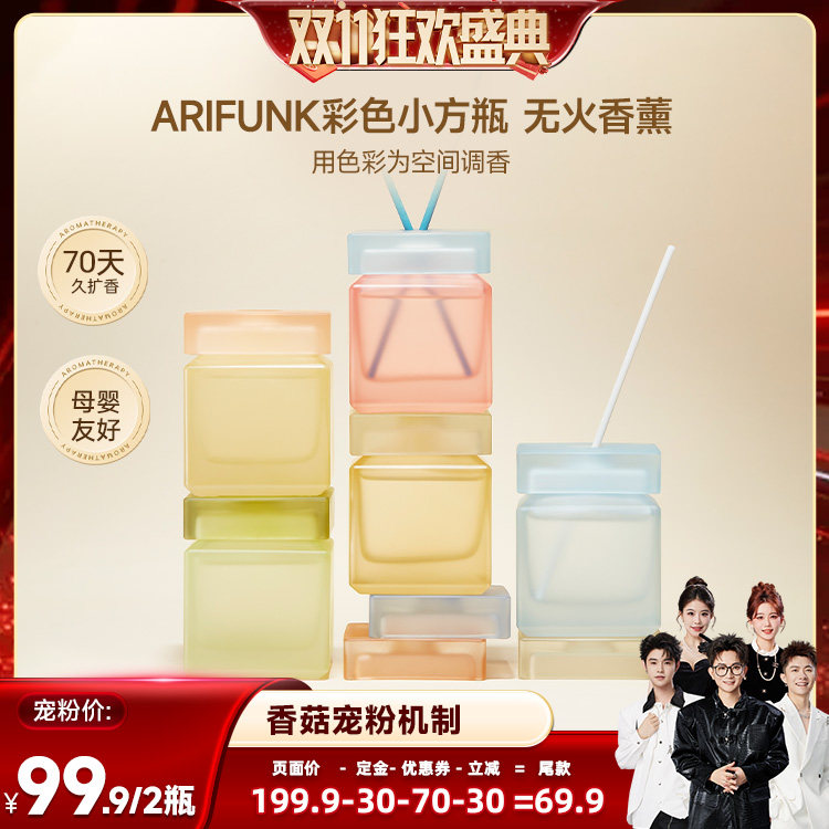 椰放airfunk小方瓶香薰持久香氛